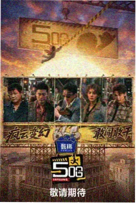 向往的生活田园篇 七七影音慢综艺
